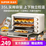 苏泊尔（SUPOR）电烤箱烘焙烤箱家用35L大容量多功能长通定时智能家庭面包戚风蛋糕多层家用烤位烤盘 上下独立控温 35L