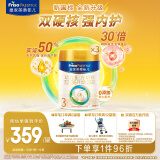 美素佳儿（Friso）皇家幼儿配方奶粉 3段（1-3岁幼儿适用） 800克*3（新国标）