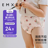 嫚熙（EMXEE）如厕训练裤男女宝宝婴儿隔尿裤可洗儿童内裤戒尿不湿 苹果园100码