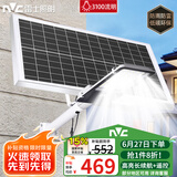 雷士（NVC）太阳能灯路灯高亮户外室外防水灯庭院灯光控遥控3100lm+照约180㎡