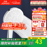 九牧（JOMOO）花洒喷头全套家用增压洗澡淋浴莲蓬头热水器手持淋雨花洒软管套装 三功能增压大面板S175033