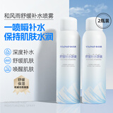 和风雨舒缓补水喷雾400ml  2瓶装 清爽控油收缩毛孔补水保湿情人节礼物