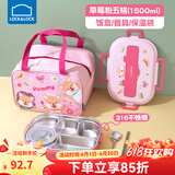 乐扣乐扣316食品级不锈钢保温饭盒便当儿童小学生上学学校专用五分格餐盘 五格粉色【汤碗+餐具+包】1500ml