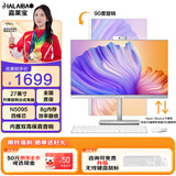 JIALAIBAO27英寸独立显卡一体机电脑游戏电竞高性能商家用大屏学习办公台式主机底座支持升降左右旋转 酷睿N5095 8G运存【行业热销】 512G-固态