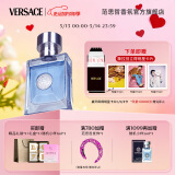 范思哲（VERSACE）侯明昊同款同名男士香水30ml 520情人节礼物生日礼物送男友