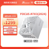 Seasonic新款ATX3(2024)海韵电源FOCUS GX1000 850 750ATX3金牌全模全日系电容压纹线原生12V-2×6支持5090 新版FOCUS GX1000ATX3(2024)