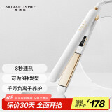 AKiracosme爱极拉 负离子直板夹 卷发直发两用夹板内扣空气刘海防烫直发器卷发棒迷你AI28R 磨砂白 25mm