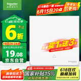施耐德电气 门铃开关面板 开关插座86型 10A 250V  皓呈系列 奶油白色