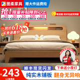 图柔【顺丰闪发】床实木床现代简约双人床主卧大床单人床出租床 单床【促销款】 1.2*2米 框架结构