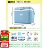 探险者（TAN XIAN ZHE）保温箱车载冰箱户外露营冰块冷藏箱摆摊专用便携冰桶保鲜保冷箱 13L冰蓝色【冰晶盒*2+冰袋*10】