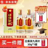 汤沟酒 窖藏壹号 浓香型白酒 42度 500ml*2瓶 双瓶装 送礼