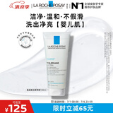 理肤泉氨基酸洗面奶100ml 洁面啫喱卸妆洗脸舒缓保湿敏感肌生日礼物