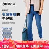 网易严选舒弹大师牛仔裤男式基础直筒牛仔裤亲肤弹力舒适透气黑色裤子 D款-轻薄复古款-牛仔中蓝 32 (L)
