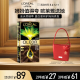 欧莱雅臻萃精油染染发剂女遮盖白发 染发膏4.45桃木褐棕【母亲节礼物】
