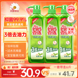  妈妈壹选餐具净洗洁精1kg*3 A类食品用果蔬清洗剂宝宝用洗涤灵