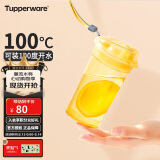 特百惠（Tupperware）晶彩mini塑料杯280ML 男女学生儿童双饮口便携水杯子 奶油黄
