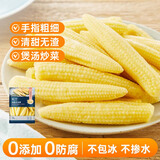 京鲜生 浦之灵 田园玉米笋300g/袋 小玉米棒 轻食代餐沙拉餐 冷冻蔬菜