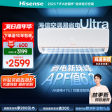 海信（Hisense）空调 大1.5匹 易省电Ultra 【海信电视完美CP，看的爽凉得快】空调挂机KFR-35GW/A330UPro-X1