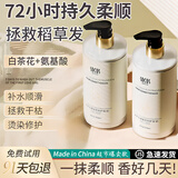 海洋主义（Socus）白茶氨基酸护发素柔顺干枯毛躁女士专用顺滑飘柔改善补水护理营养 白茶氨基酸护发素 750ml*1瓶 自然&植物萃取营养精华