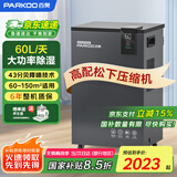 百奥(PARKOO)除湿机/抽湿机 60升大功率上排水 降噪轻音 带水泵工业地下室别墅商用工业吸湿器PD601CW1