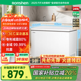 容声（Ronshen）249升冷柜减霜大容量冷藏冷冻冰箱一级能效雪糕厨房卧式冰柜BD/BC-249ZMSMA国家补贴