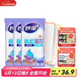 妙洁 棉柔抹布擦拭布清洁布强力吸水布厨房抹布洗碗布 全新升级5片装*3袋