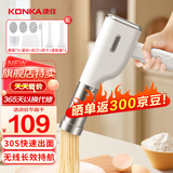 康佳（KONKA）面条机家庭用电动压面机手持无线充电小型饸络机不锈钢压面枪 【热销款】3款模具 | 手持压面