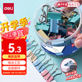 得力（deli）40只19mm彩色长尾夹票夹 5#小号金属燕尾夹票据文件夹子 办公用品 40只/筒 TP205