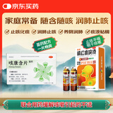 香雪【联合用药】 橘红痰咳液 10ml*18支（无蔗糖型）+德福堂 咳康含片0.85g*6片*3板/盒