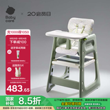 babycare宝宝百变餐椅多功能婴儿餐椅安全防摔儿童吃饭座椅6个月+ 塔尔绿