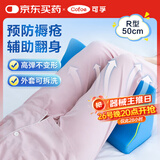 可孚 医用翻身垫海绵病人软护理三角枕头医疗侧身卧床瘫痪老人防褥疮靠背侧身翻身枕辅助器靠垫 R型蓝色50cm
