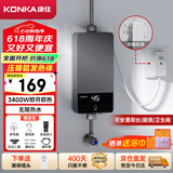 康佳（KONKA）即热式小厨宝 3400W免打孔家用厨房面盆 插头款不限线路电热水龙头加热宝热水器DJ34-KSDTF01