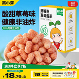 窝小芽儿童零食鹰嘴豆草莓泡芙40g/盒 酸甜手指饼干 休闲小吃不添加色素