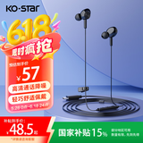 KO-STAR耳机有线type-c入耳式游戏音乐带麦降噪电脑手机吃鸡电竞适用于华为荣耀nova12/mate60/Apple15/16 酷雅黑 995 赠【耳机包+线扣夹】