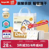 德佑婴儿一次性隔尿垫46片33*45cm护理垫大尺寸尿垫姨妈垫防水透气