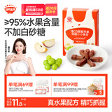 秋田满满儿童零食维C萌趣水果条果棒白葡萄苹果味山楂条35g0添加白砂糖