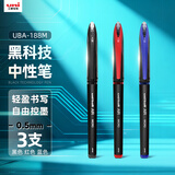 uni三菱【热门商品】 uni-ball AIR黑科技中性笔黑红蓝0.5签字笔商务直液式水性笔 UBA-188M 3支