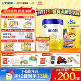 飞鹤星飞帆 婴幼儿配方奶粉 2段(6-12个月)700g*6 专利OPO 育儿补贴