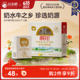百菲酪水牛奶纯牛奶 3.8g优质乳蛋白宝宝爱喝200ml*12盒端午送礼礼盒装