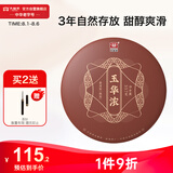 大益TAETEA茶叶普洱茶熟茶玉华浓饼茶357g/饼 自饮口粮茶中华老字号