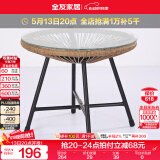 全友家居阳台休闲桌椅组合现代简约藤椅户外单人椅DX108017/DX119008 茶几