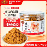 黄金香原味儿童营养猪肉酥108g肉松 采用鲜猪肉制作 不加防腐剂香精