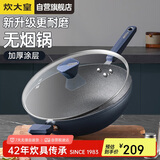 炊大皇 炒锅不粘锅 易洁少油烟平底炒菜锅煎锅32cm电磁炉通用深蓝SL32CG