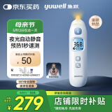 鱼跃（Yuwell）医用红外电子婴儿童体温测温计预加热静音精准发烧入耳温枪YHT208