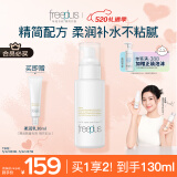 芙丽芳丝（Freeplus）乳液补水保湿滋肤露柔润型男士女100ml