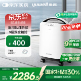鱼跃5升医用级制氧机5AW升级款吸氧机家用老人呼吸带雾化8F-5CW
