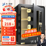 大一保险柜家用45/60cm办公财务专用小型防盗保险箱指纹密码WIFI单门双门1米/1.2米/1.5米大型保管箱 45cm爵士黑密码款 (三层大空间+远程授权）