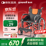鱼跃(yuwell)轮椅H062C铝合金免充气减震轻便手动可折叠老人轮椅车