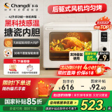 长帝（changdi）【国家补贴】家用风炉电烤箱 42升大容量智能菜单 多功能炸烤一体机搪瓷内胆 猫小易pro