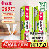 美丽雅 背心式食品用一次性保鲜袋中号280只 38*30cm冰箱蔬菜分装袋